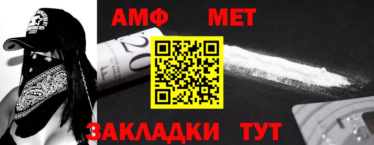Комсомольск-на-Амуре  Amphetamine  Вход с VPN  АМФЕТАМИН 97%  АМФ 