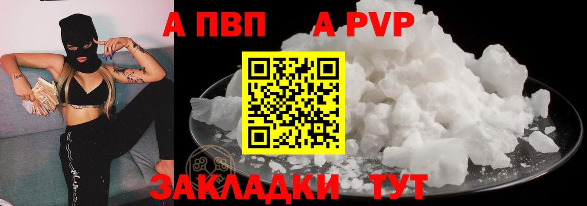 Alpha-PVP СК КРИС Комсомольск-на-Амуре