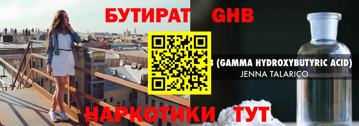 Комсомольск-на-Амуре  Бутират Butirat  Вход с VPN 