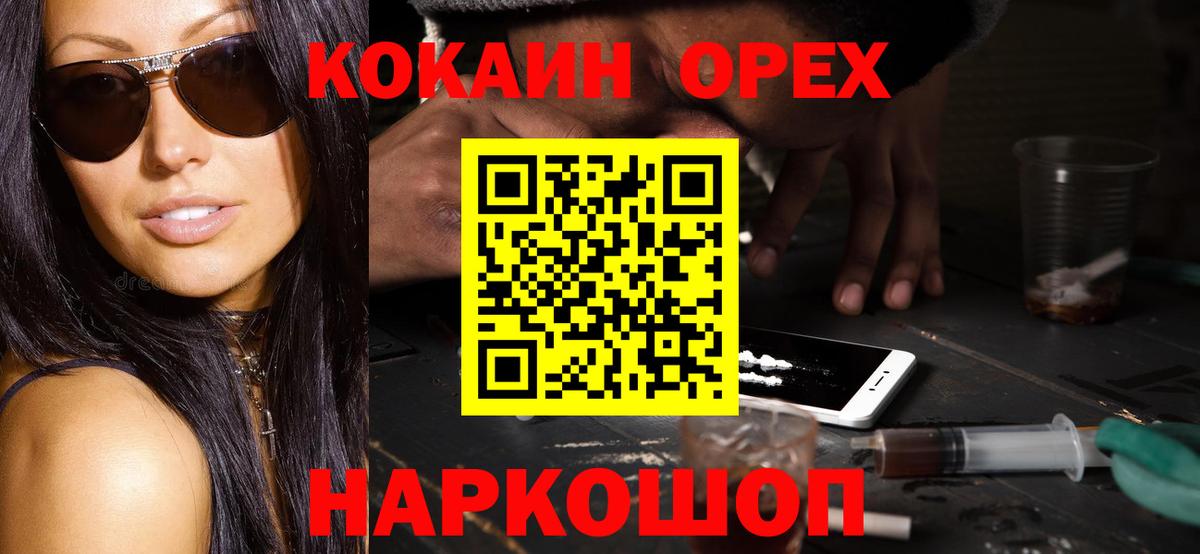 Cocaine Fish Scale Комсомольск-на-Амуре