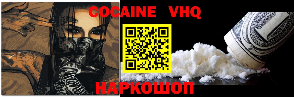 Комсомольск-на-Амуре  Cocaine Боливия  COCAIN  Кокаин Колумбийский  Вход с VPN 