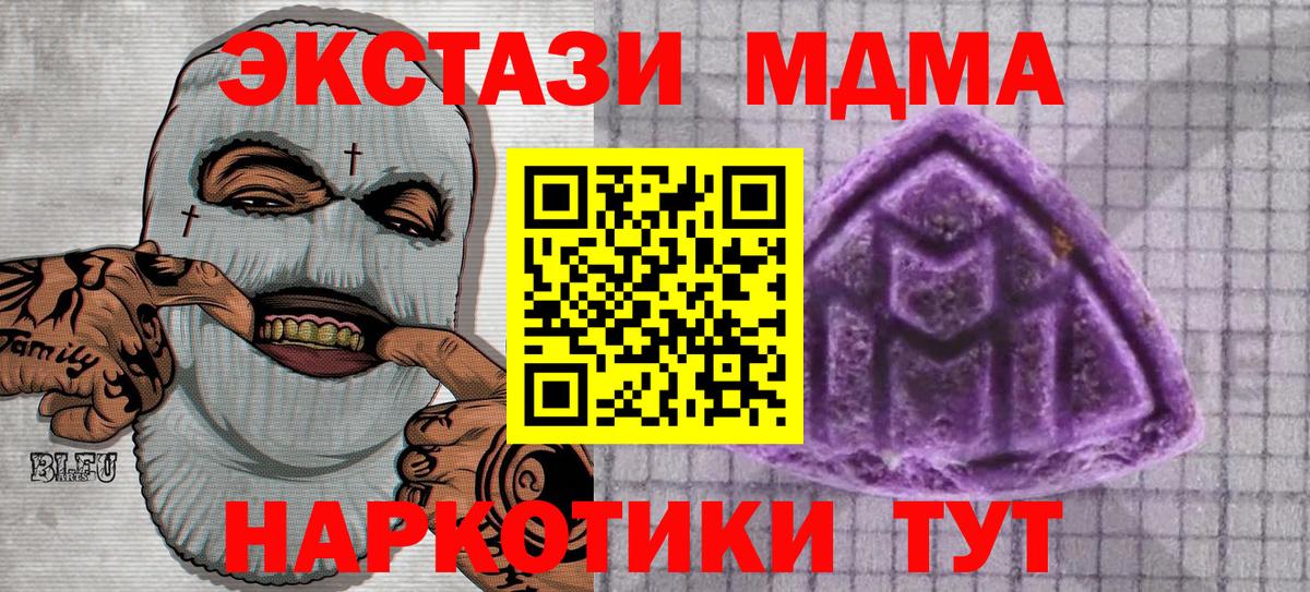 Комсомольск-на-Амуре  Ecstasy  Вход с VPN  магазин    Ecstasy DUBAI  Экстази 99% 