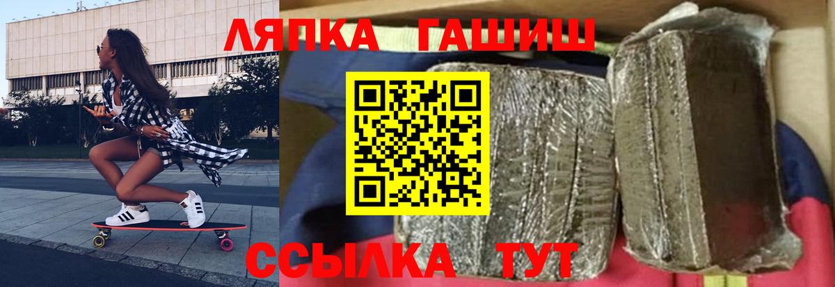 ГАШ гарик  ГАШИШ убойный  Комсомольск-на-Амуре  Вход с VPN 
