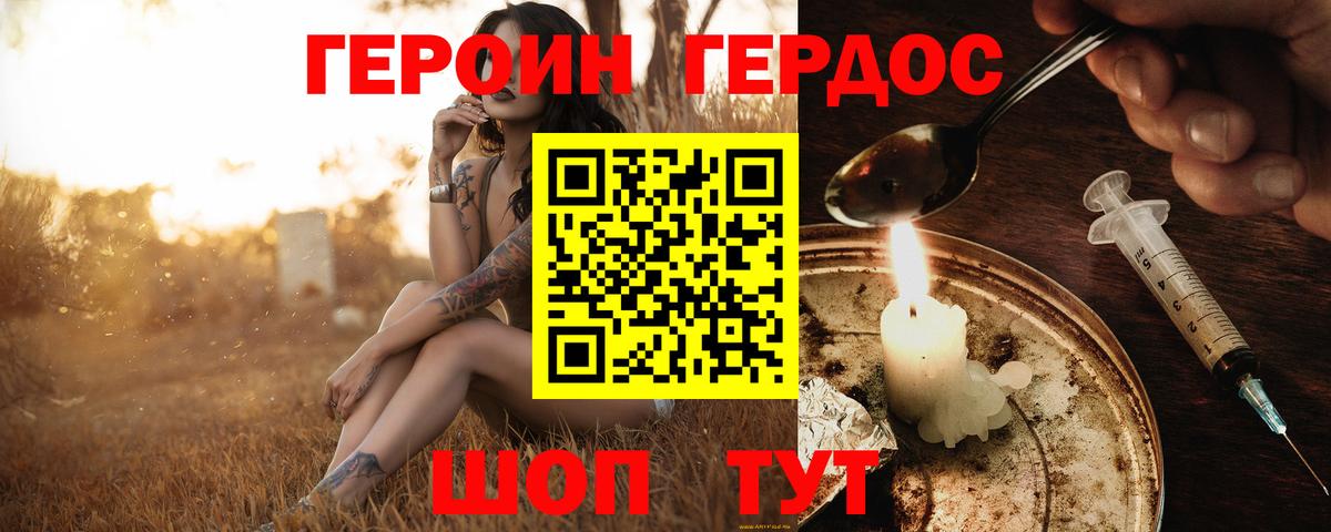 ГЕРОИН  ГЕРОИН гречка  Вход с VPN  Комсомольск-на-Амуре 