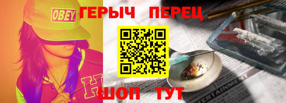 ГЕРОИН афганец Комсомольск-на-Амуре