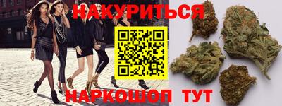 марихуана Краснодар