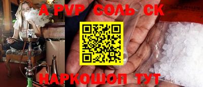spice Краснокаменск