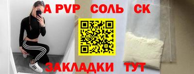 spice Краснокаменск