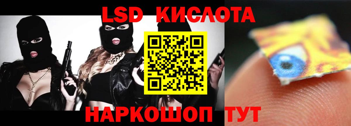 LSD-25 экстази ecstasy Комсомольск-на-Амуре