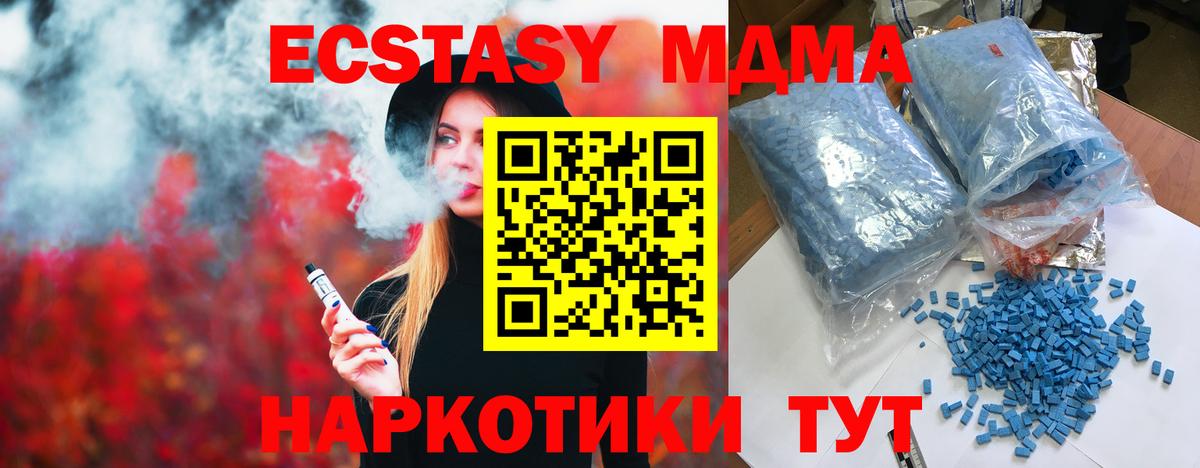 Комсомольск-на-Амуре  МДМА Molly  Вход с VPN 
