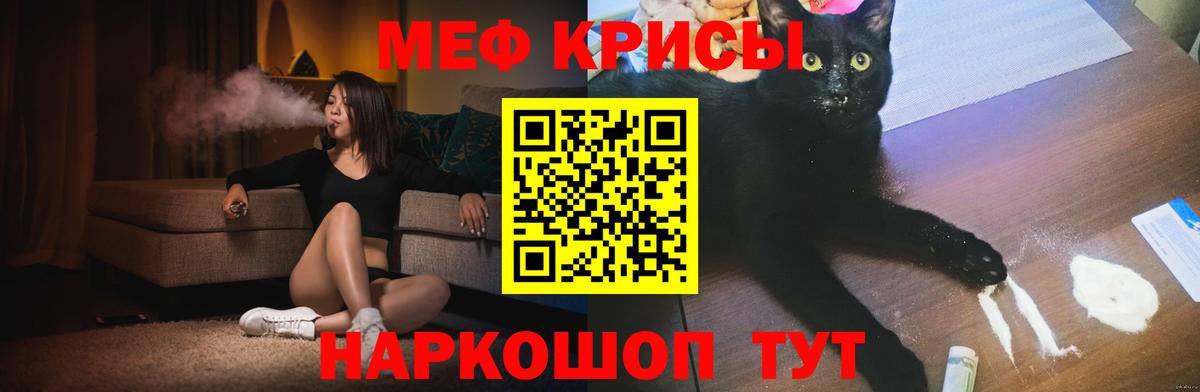 Мефедрон мука Комсомольск-на-Амуре