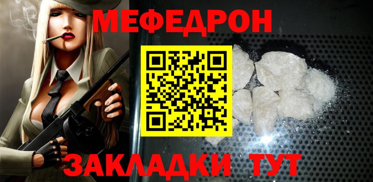 МЕФ  МЕФ VHQ  Вход с VPN  Комсомольск-на-Амуре  omg tor  Мефедрон мука 
