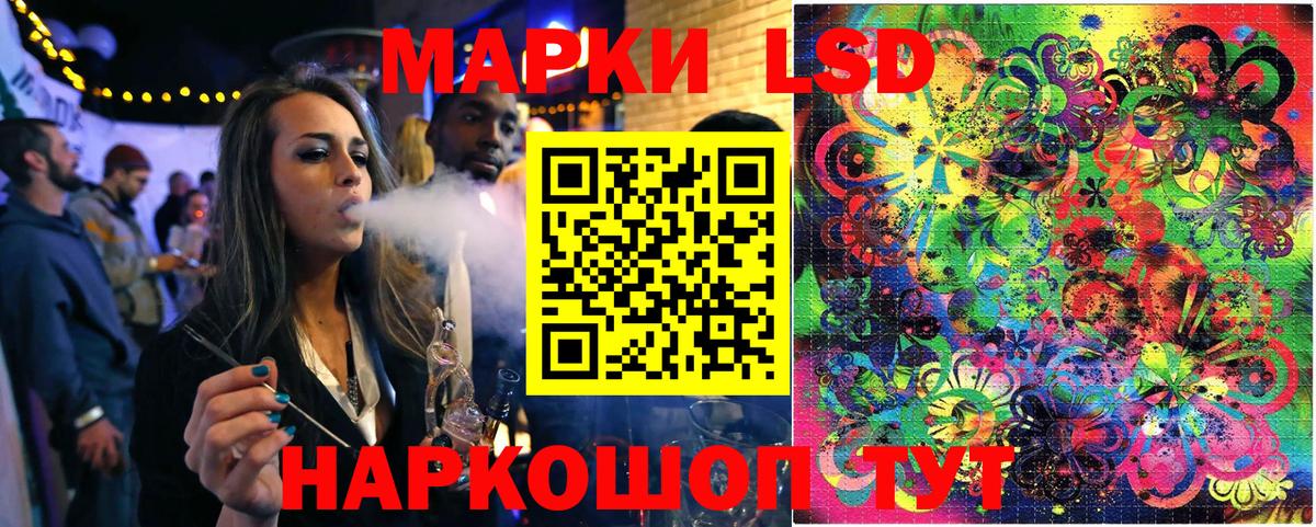 Наркотические марки 1500мкг Комсомольск-на-Амуре