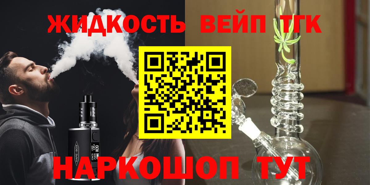 ТГК гашишное масло Комсомольск-на-Амуре