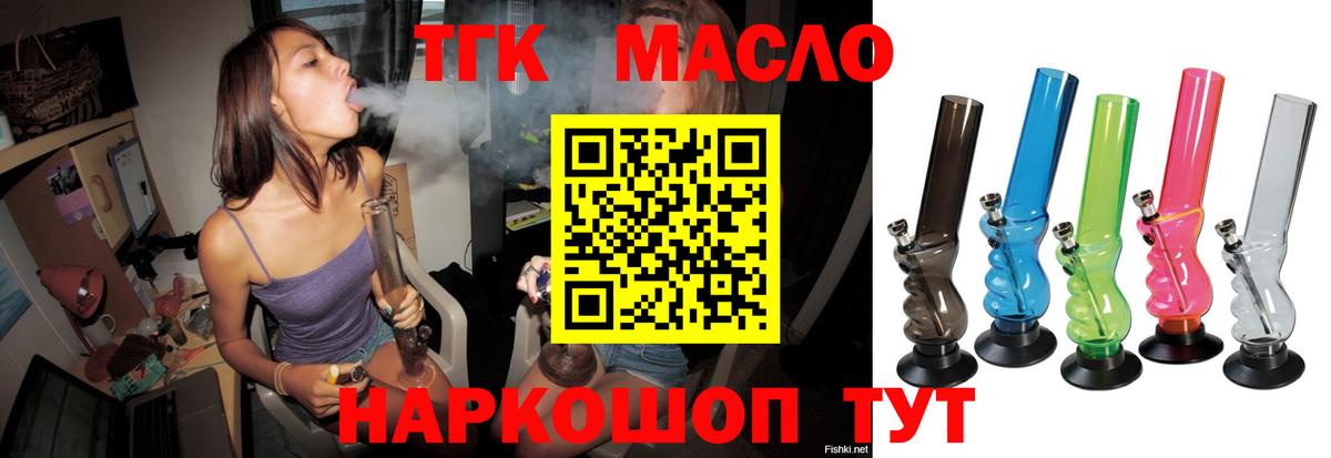 Дистиллят ТГК жижа  Вход с VPN  ТГК Wax  блэк спрут маркетплейс  Комсомольск-на-Амуре 